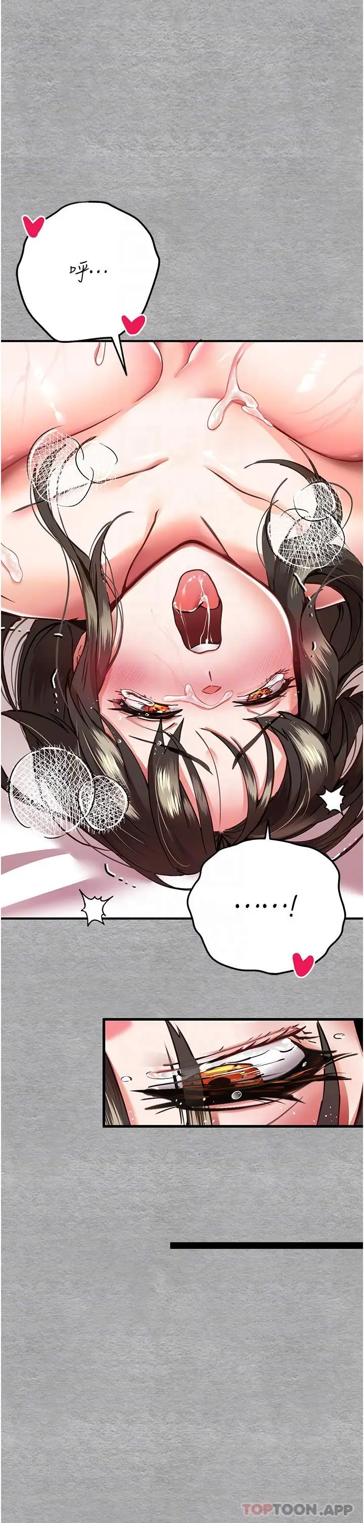 漫画《初次深交，请多指教》第5话第23张图