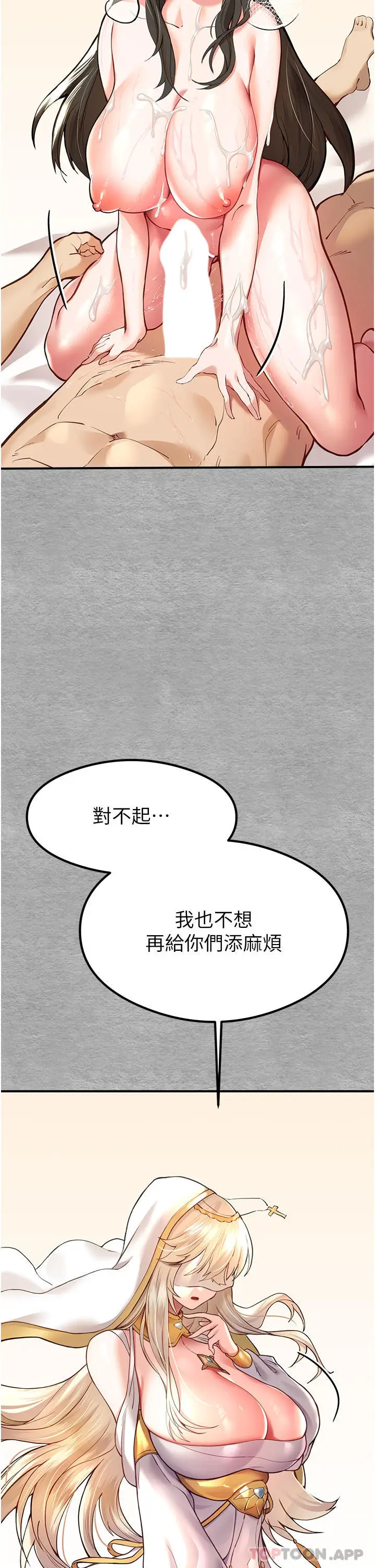 漫画《初次深交，请多指教》第5话第26张图
