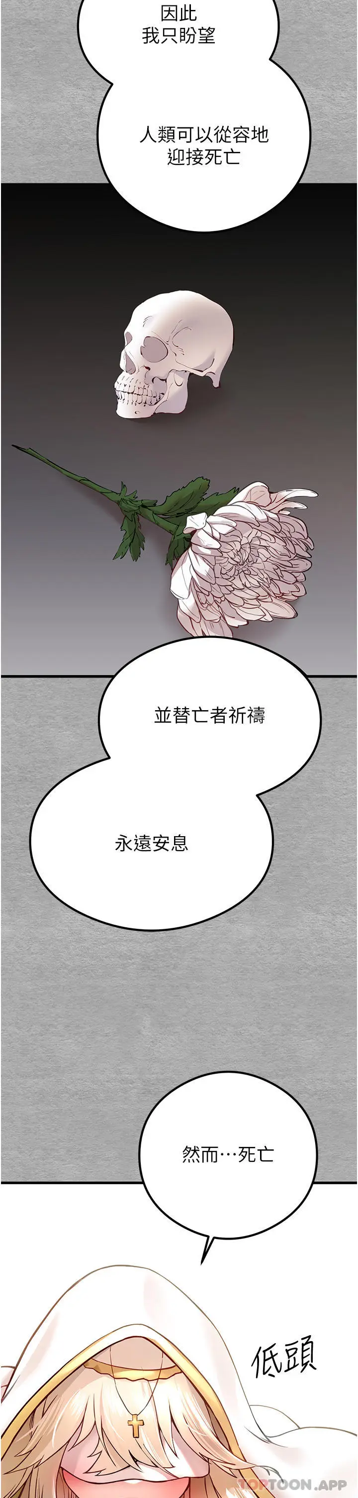 漫画《初次深交，请多指教》第5话第35张图