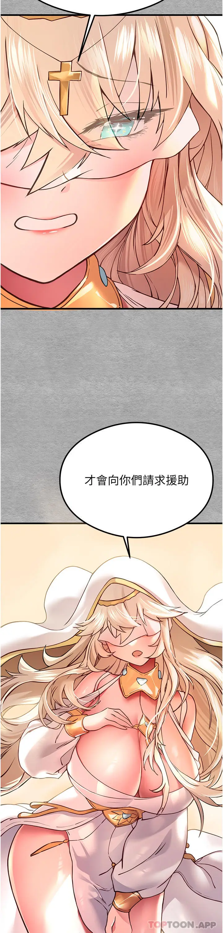 漫画《初次深交，请多指教》第5话第38张图