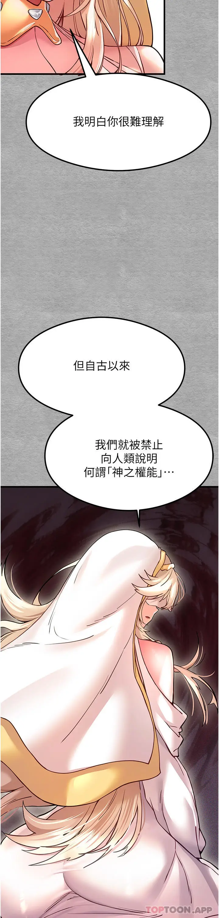 漫画《初次深交，请多指教》第5话第40张图