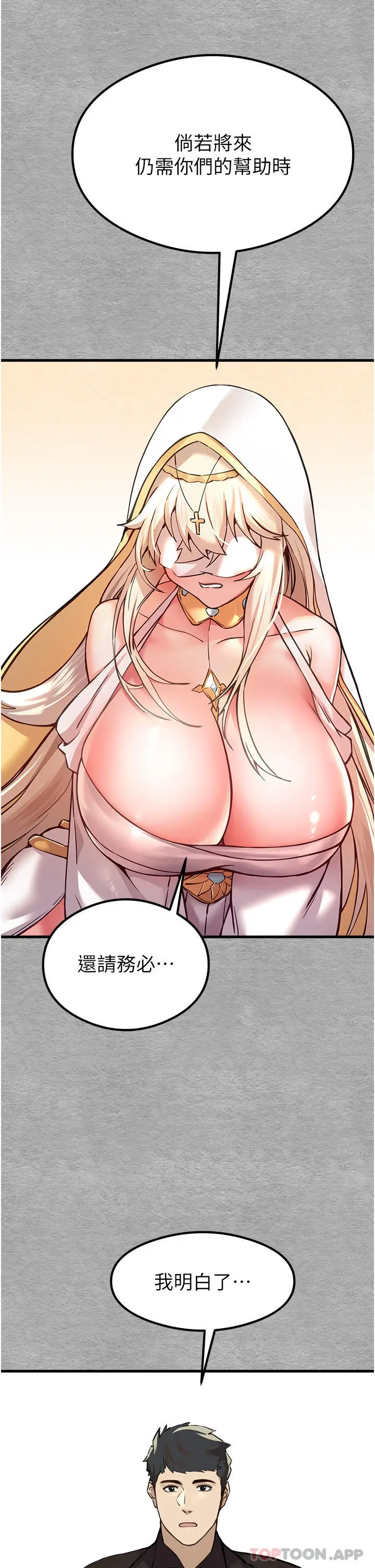 漫画《初次深交，请多指教》第5话第47张图