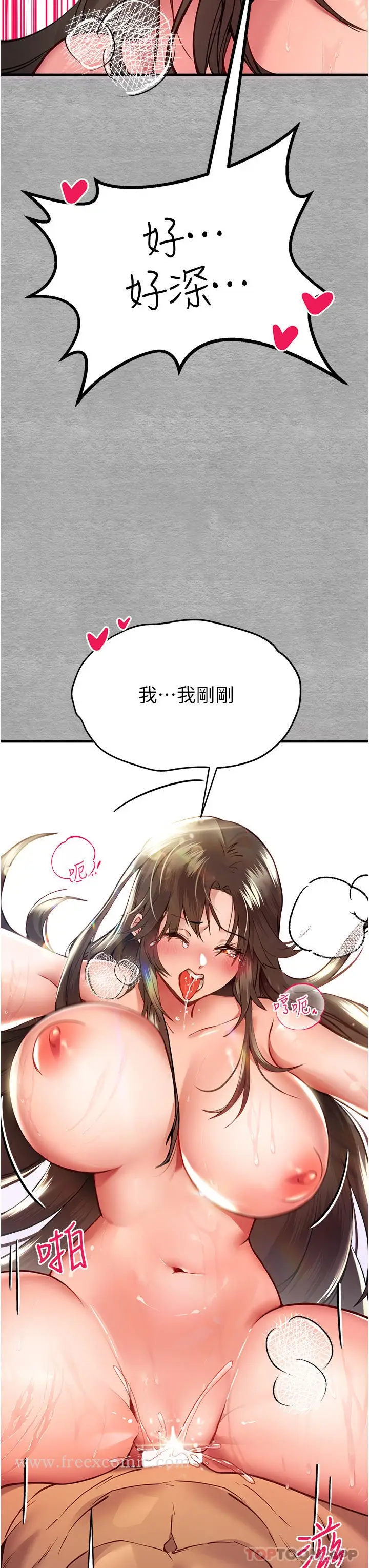 漫画《初次深交，请多指教》第5话第7张图