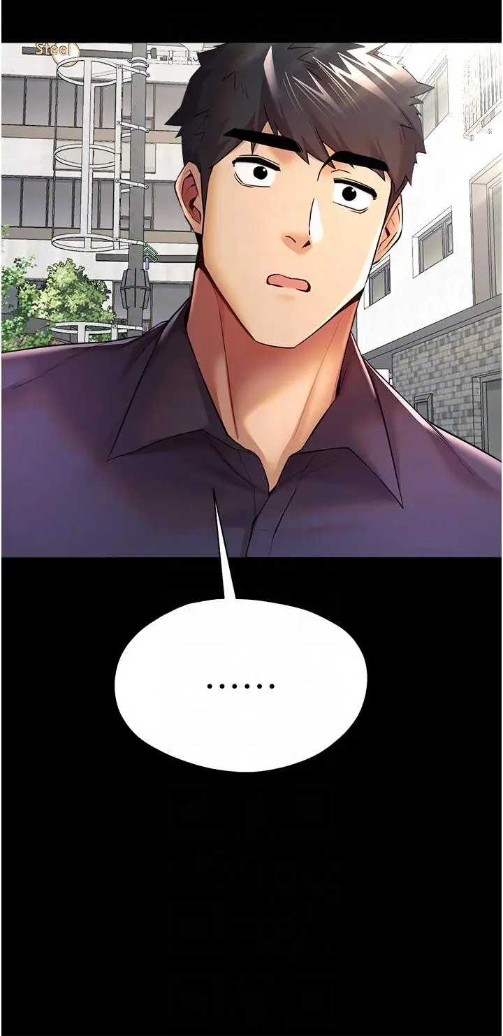 漫画《初次深交，请多指教》第23话第10张图