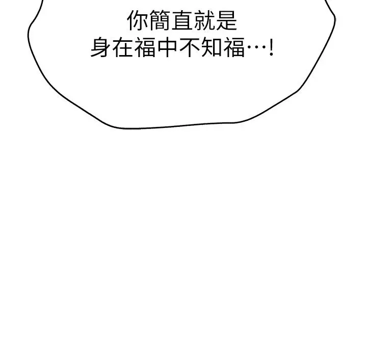 漫画《初次深交，请多指教》第23话第15张图