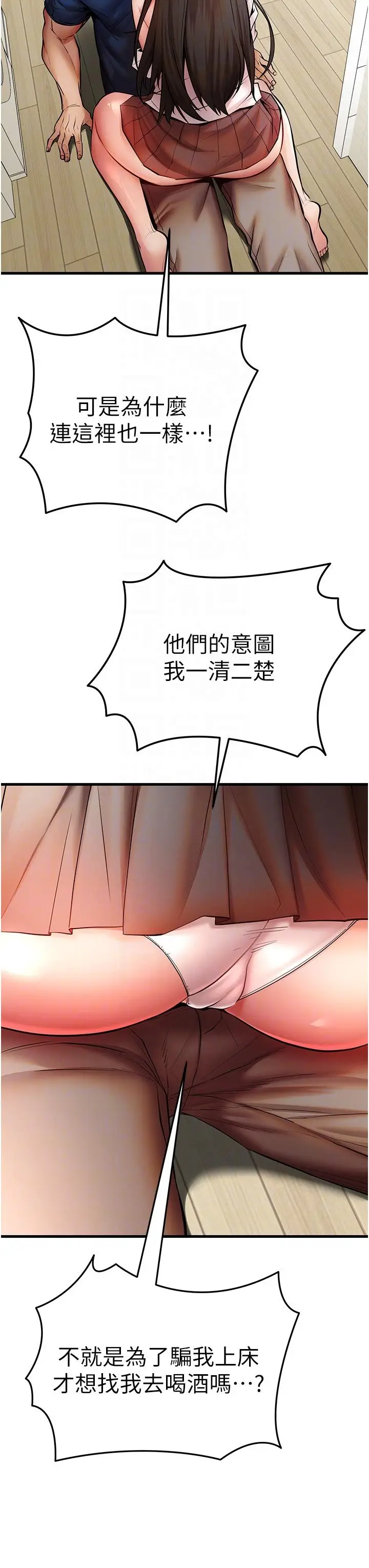 漫画《初次深交，请多指教》第23话第18张图