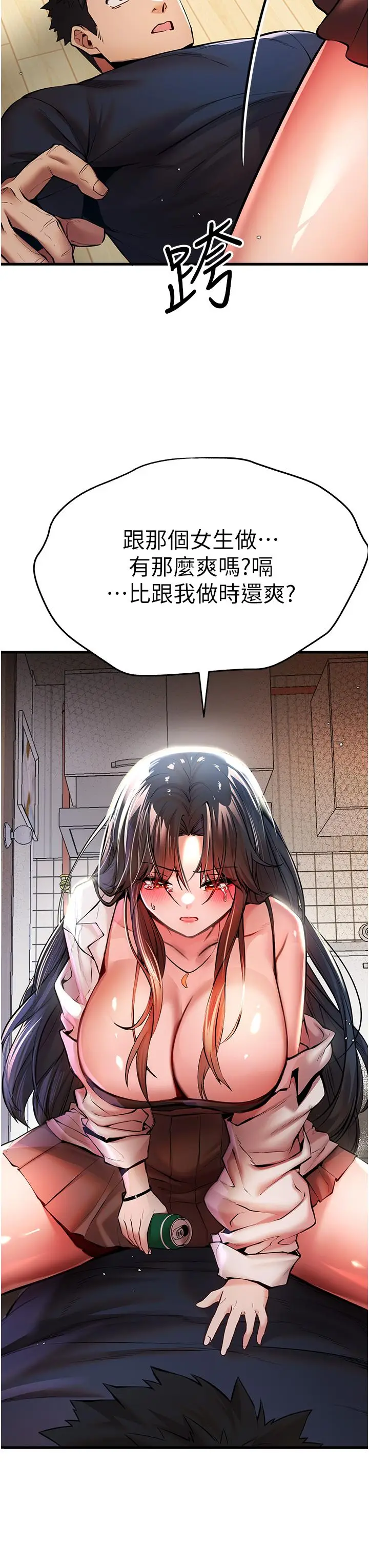 漫画《初次深交，请多指教》第23话第3张图