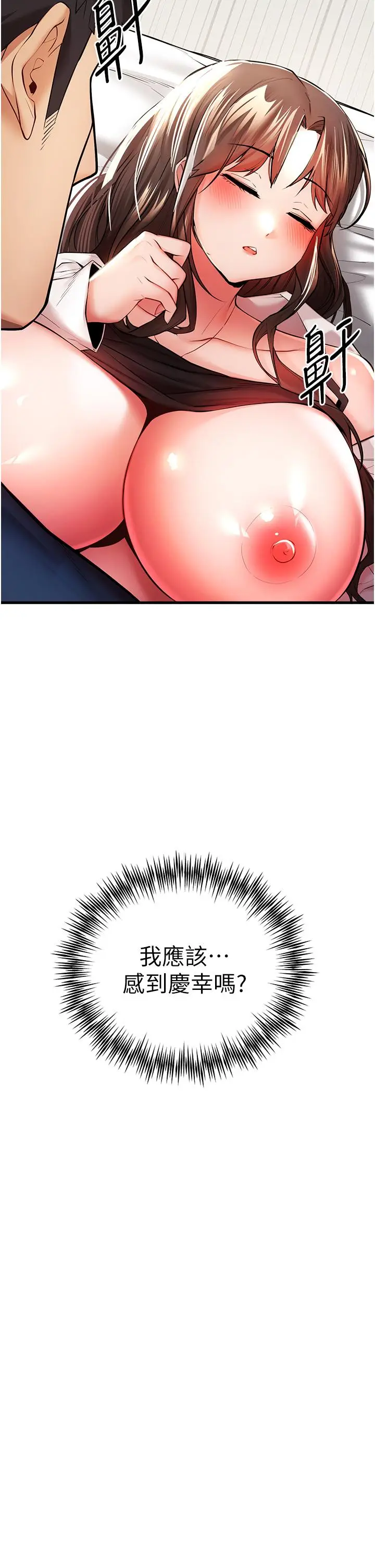 漫画《初次深交，请多指教》第23话第51张图
