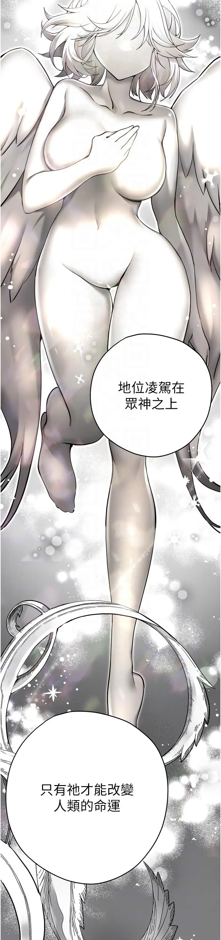漫画《初次深交，请多指教》第11话第10张图