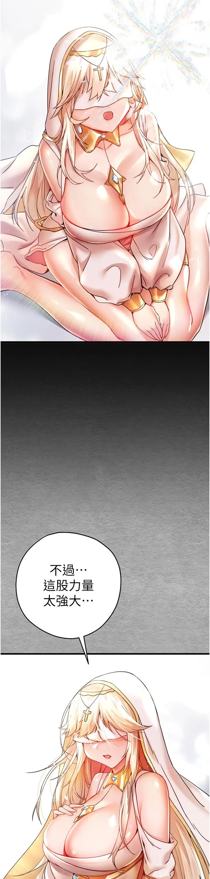 漫画《初次深交，请多指教》第11话第13张图