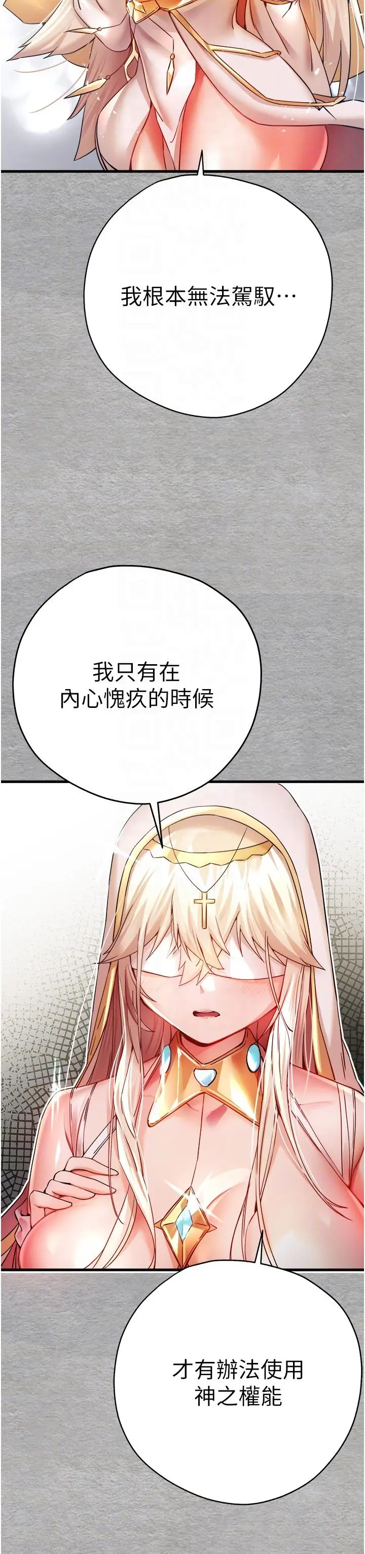 漫画《初次深交，请多指教》第11话第14张图