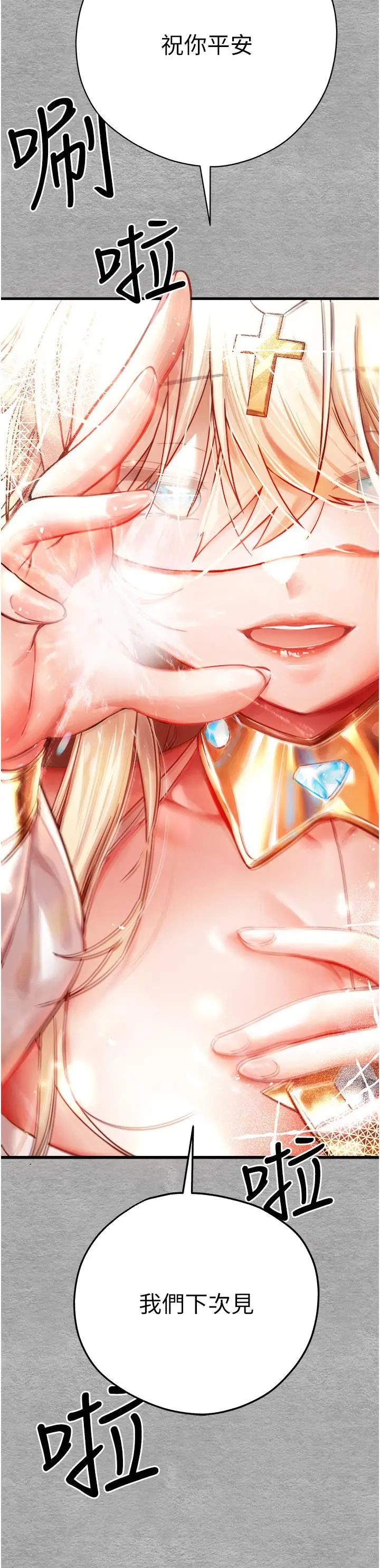 漫画《初次深交，请多指教》第11话第27张图