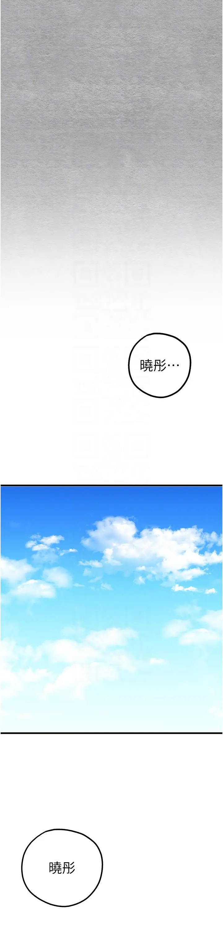 漫画《初次深交，请多指教》第11话第28张图