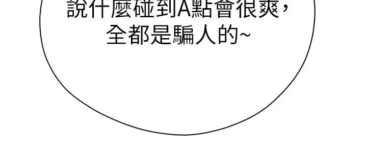 漫画《初次深交，请多指教》第11话第40张图
