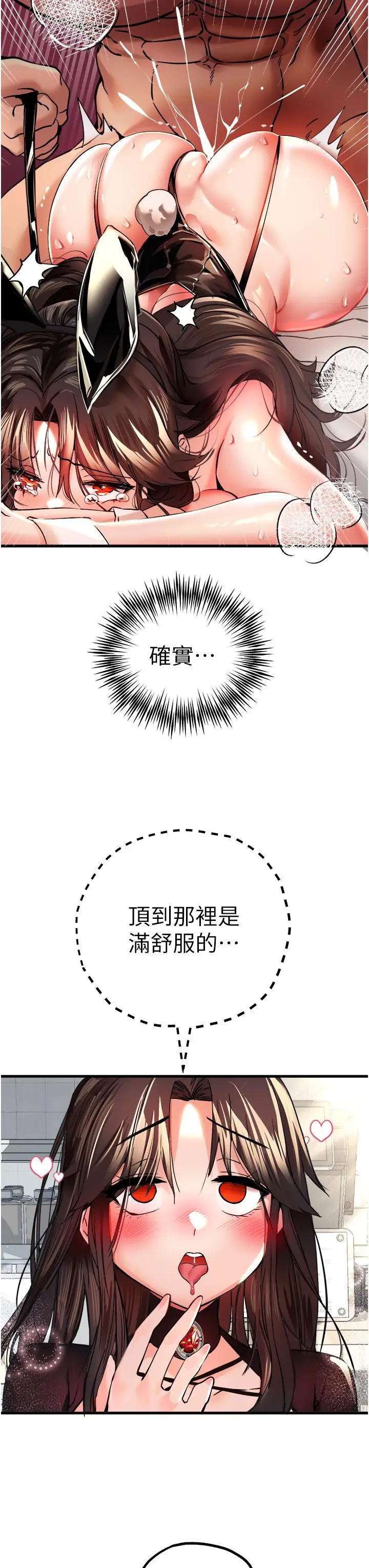 漫画《初次深交，请多指教》第11话第43张图