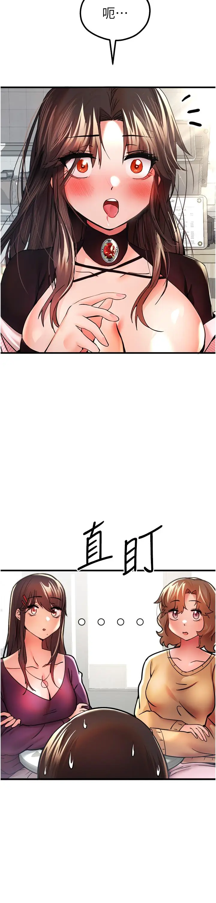漫画《初次深交，请多指教》第11话第44张图