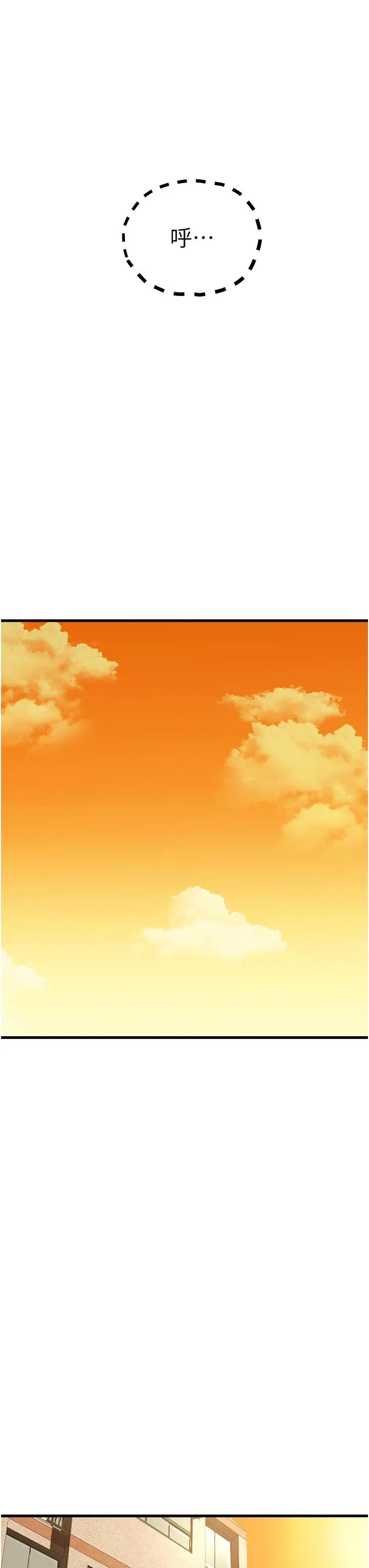 漫画《初次深交，请多指教》第11话第48张图