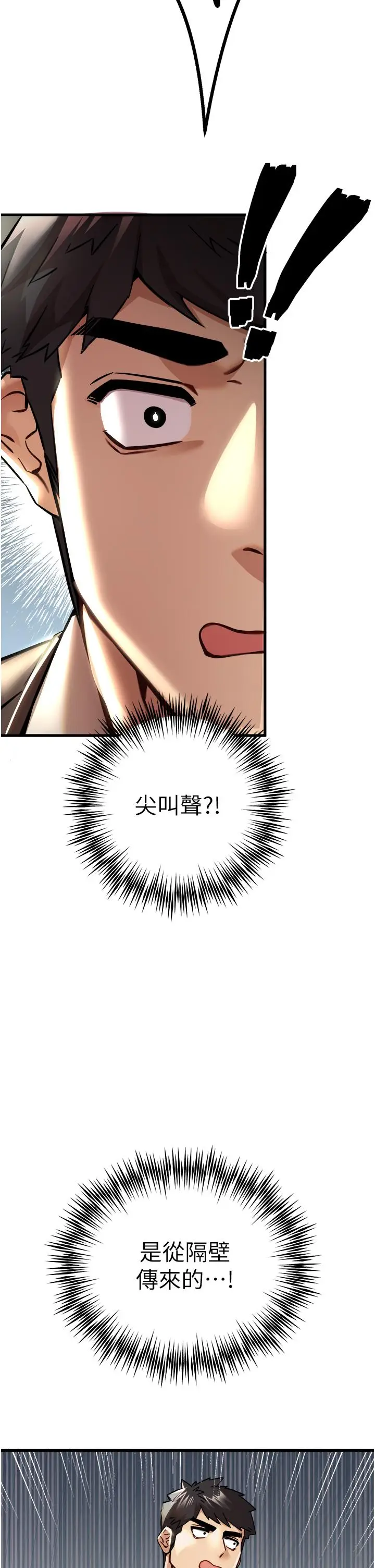 漫画《初次深交，请多指教》第11话第55张图
