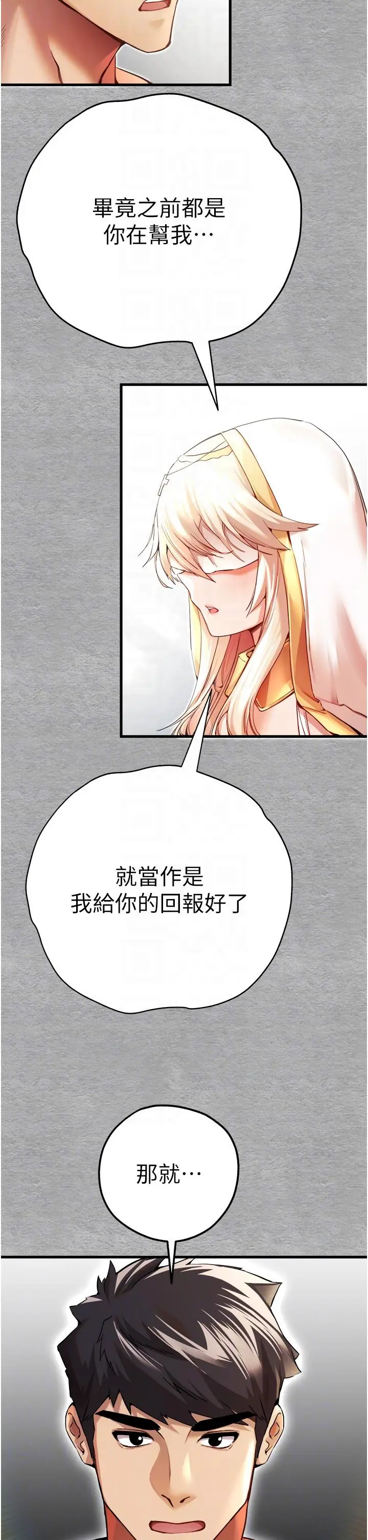 漫画《初次深交，请多指教》第11话第6张图