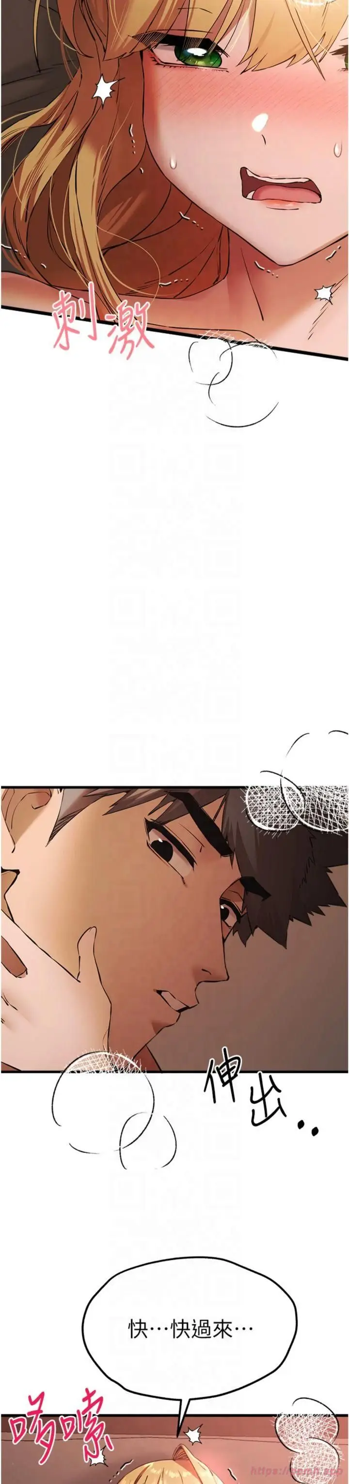 漫画《初次深交，请多指教》第73话第13张图