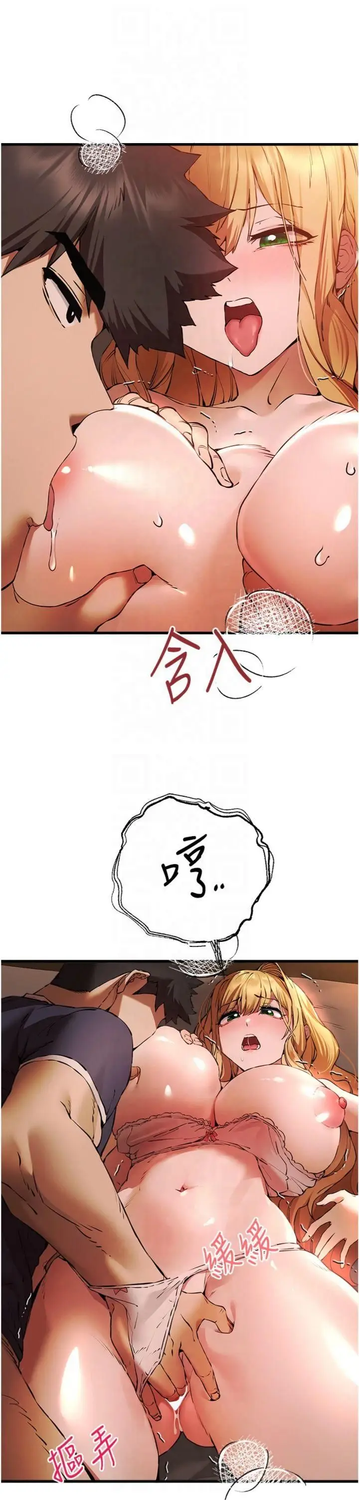 漫画《初次深交，请多指教》第73话第16张图