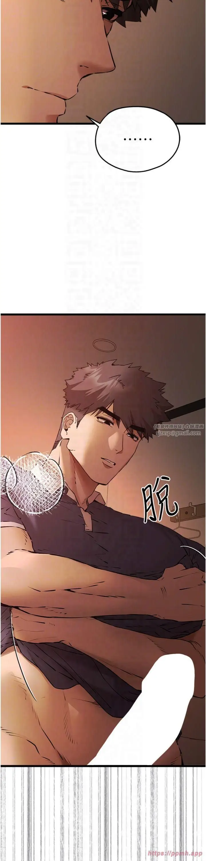 漫画《初次深交，请多指教》第73话第22张图