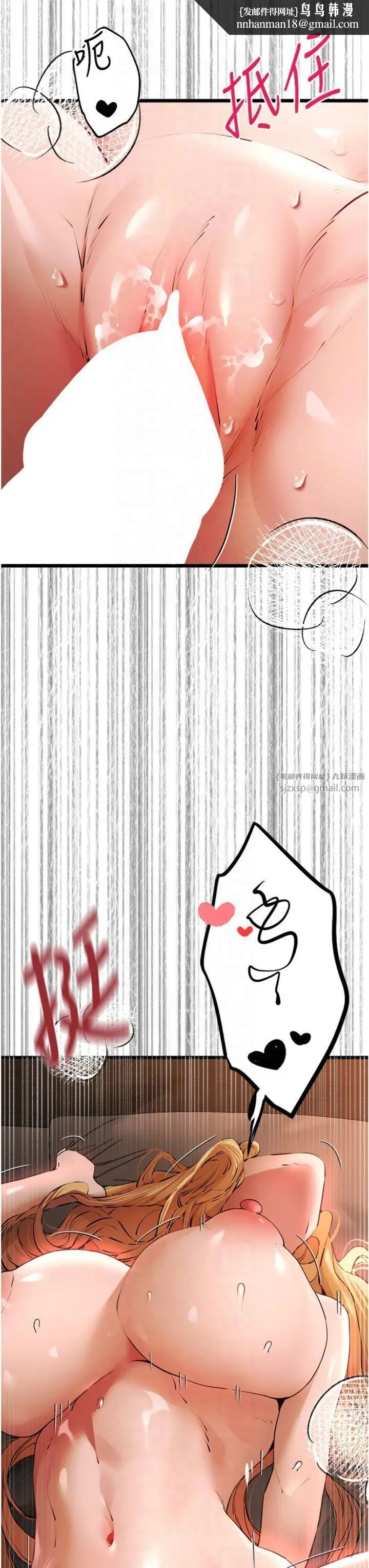 漫画《初次深交，请多指教》第73话第23张图