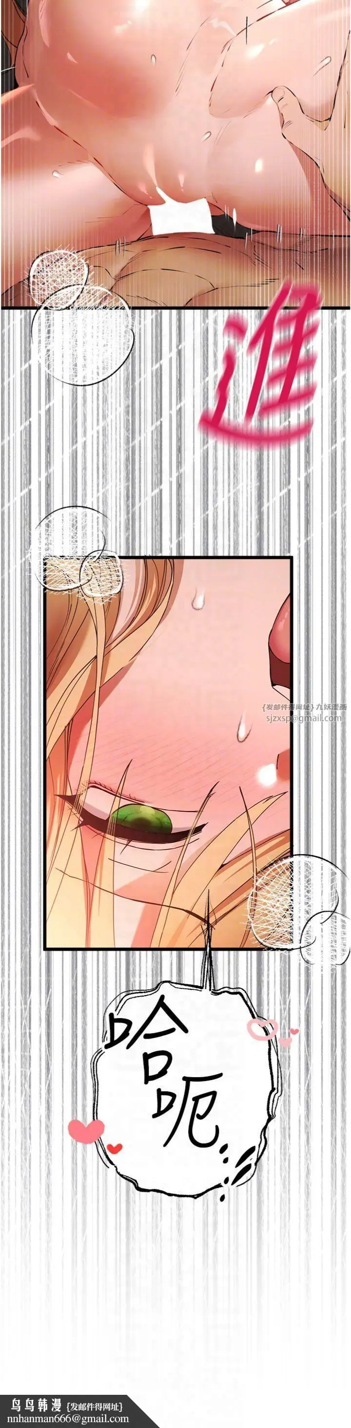 漫画《初次深交，请多指教》第73话第24张图