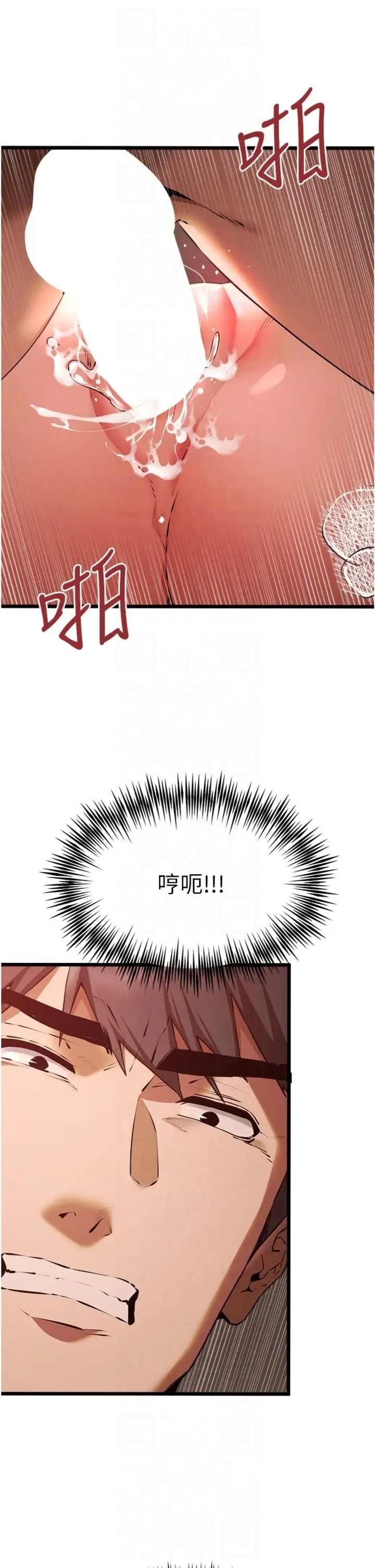 漫画《初次深交，请多指教》第73话第25张图