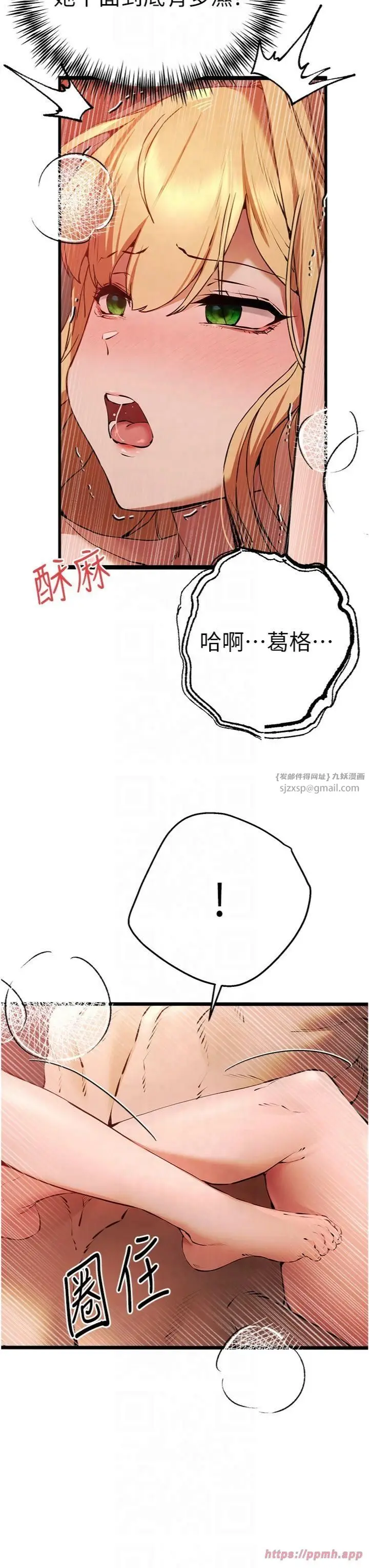 漫画《初次深交，请多指教》第73话第27张图