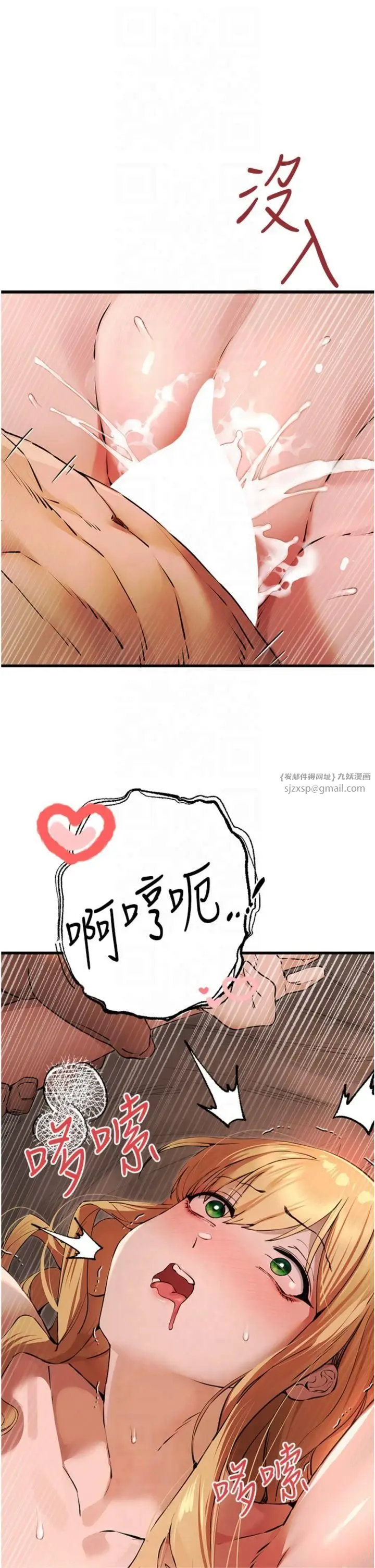 漫画《初次深交，请多指教》第73话第29张图