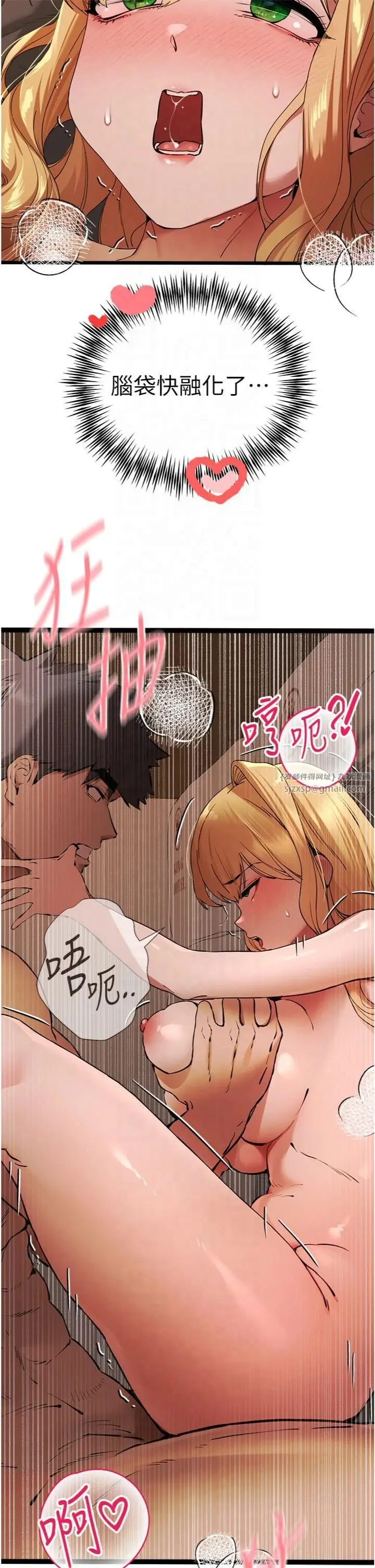漫画《初次深交，请多指教》第73话第35张图