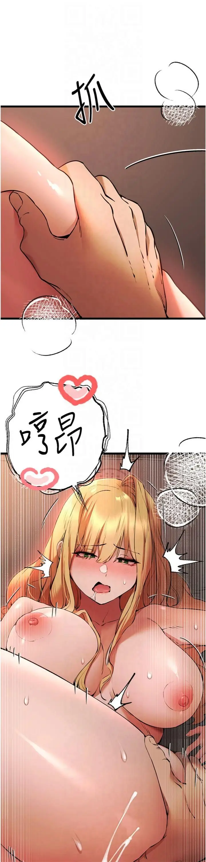 漫画《初次深交，请多指教》第73话第37张图