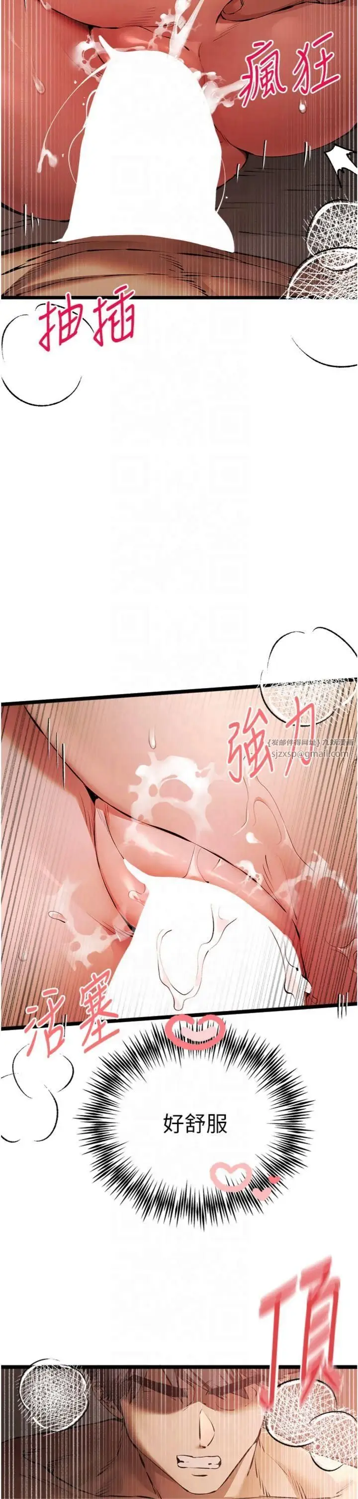 漫画《初次深交，请多指教》第73话第38张图