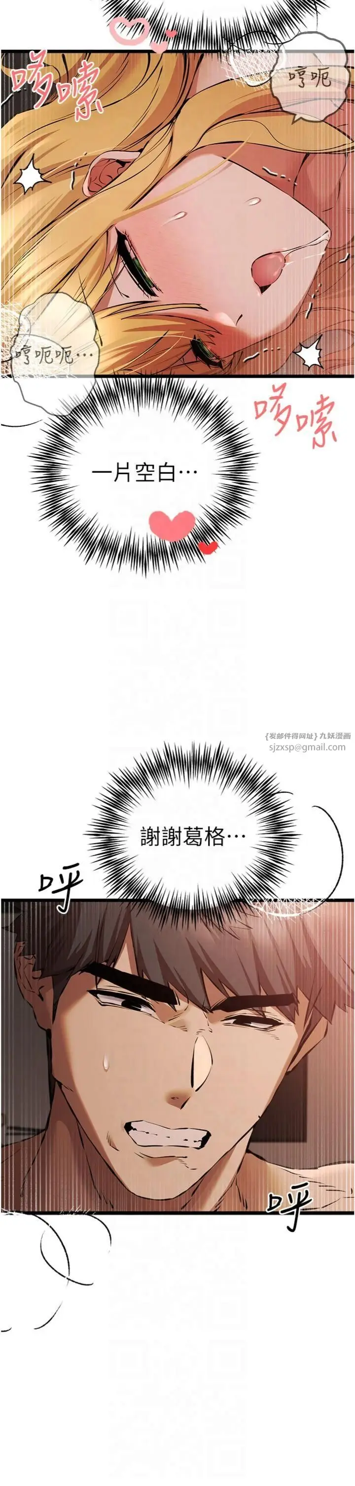 漫画《初次深交，请多指教》第73话第40张图