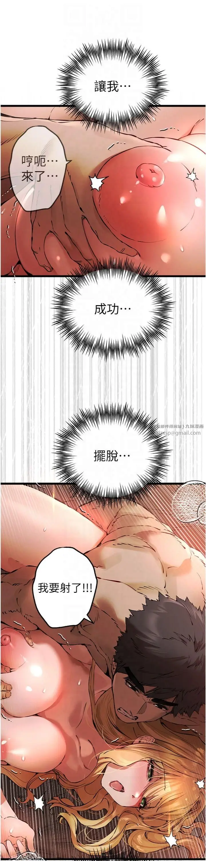 漫画《初次深交，请多指教》第73话第42张图