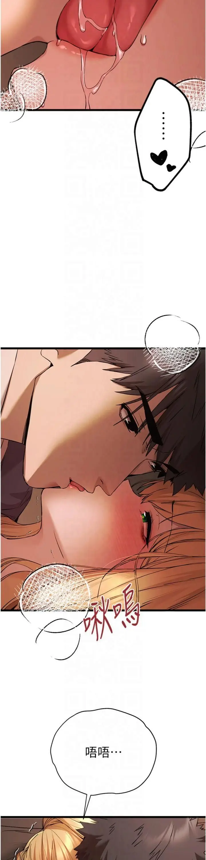 漫画《初次深交，请多指教》第73话第7张图
