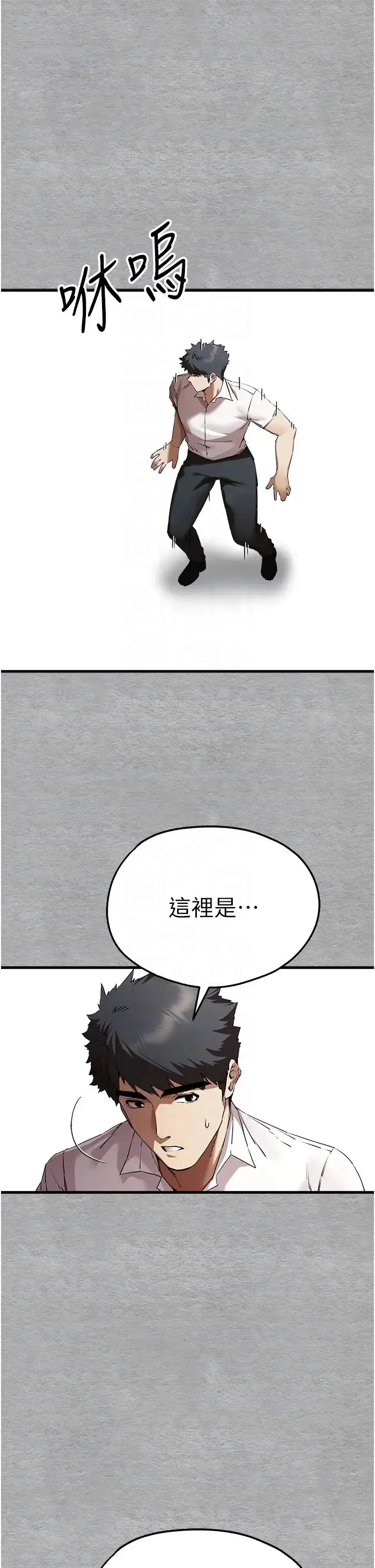 漫画《初次深交，请多指教》第47话第26张图
