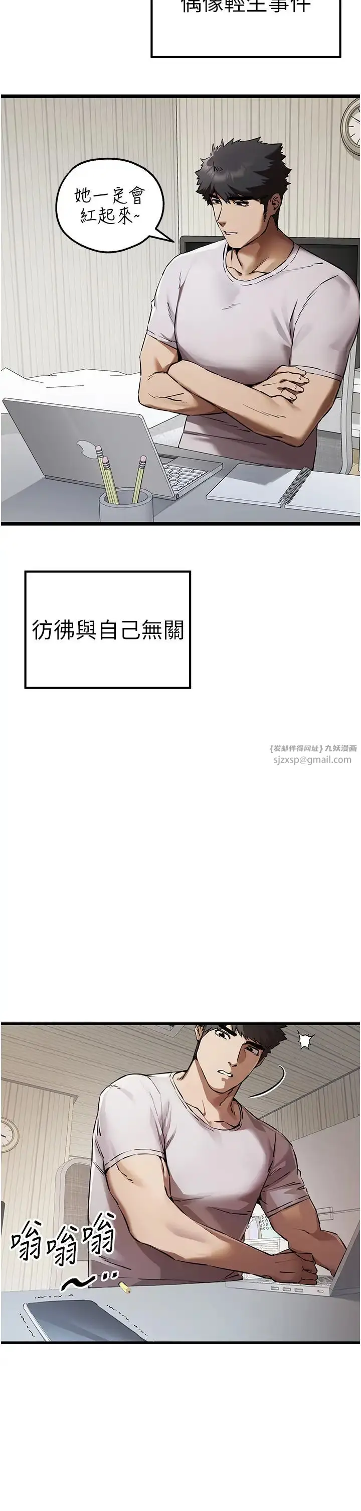 漫画《初次深交，请多指教》第47话第47张图
