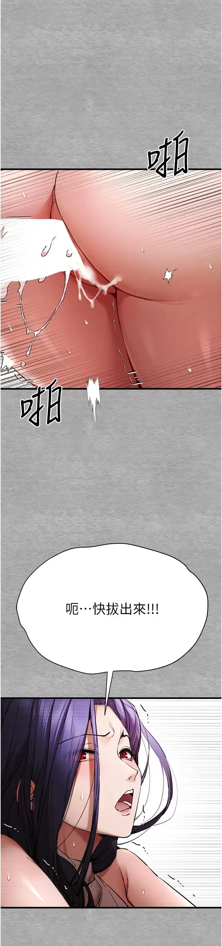 漫画《初次深交，请多指教》第52话第12张图