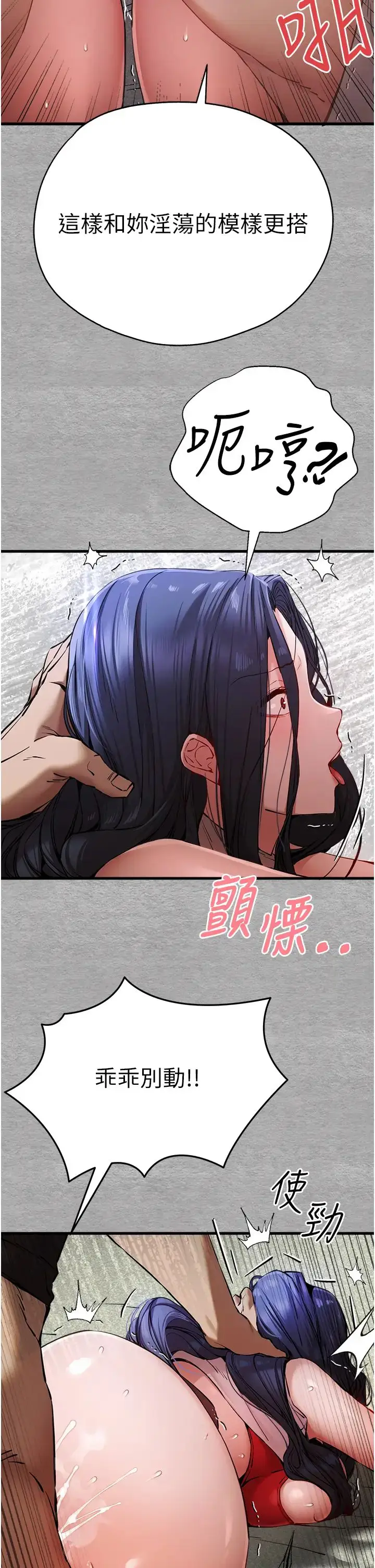 漫画《初次深交，请多指教》第52话第19张图