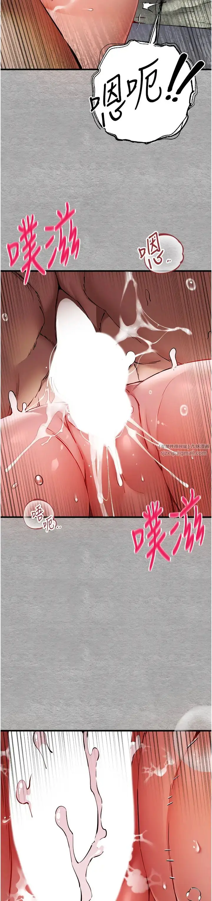 漫画《初次深交，请多指教》第52话第20张图