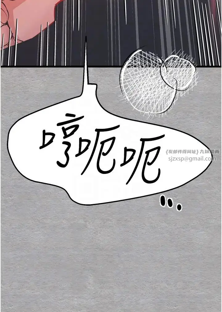 漫画《初次深交，请多指教》第52话第22张图