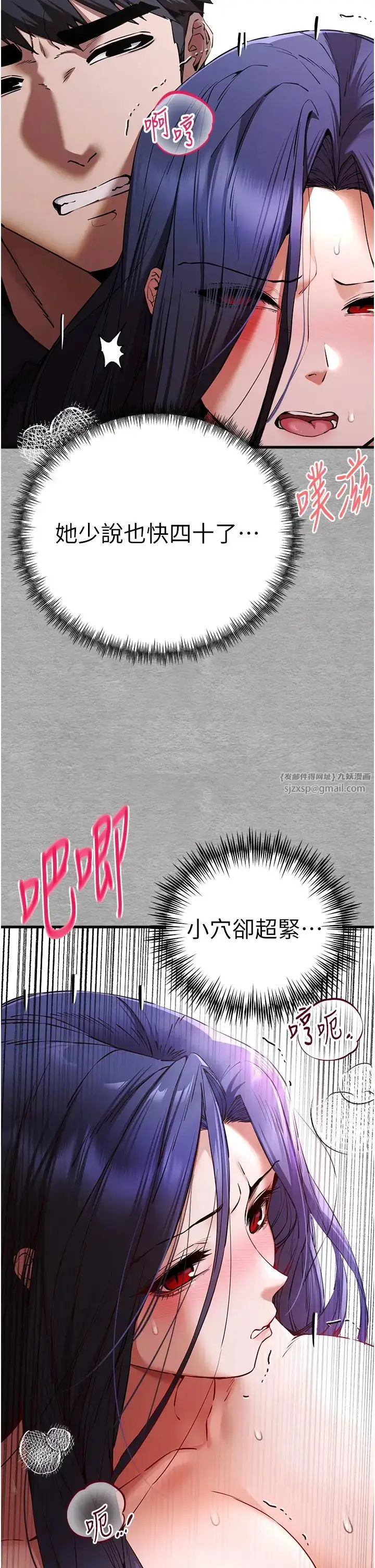 漫画《初次深交，请多指教》第52话第33张图