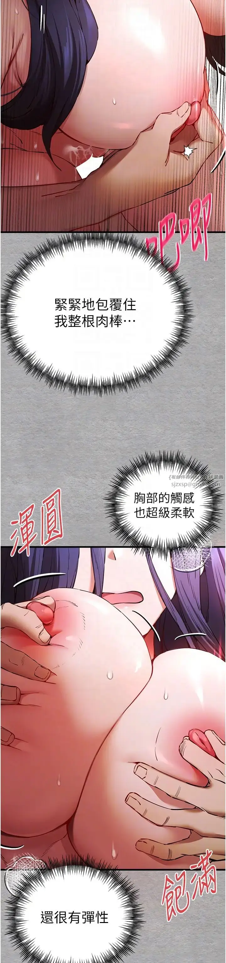 漫画《初次深交，请多指教》第52话第34张图