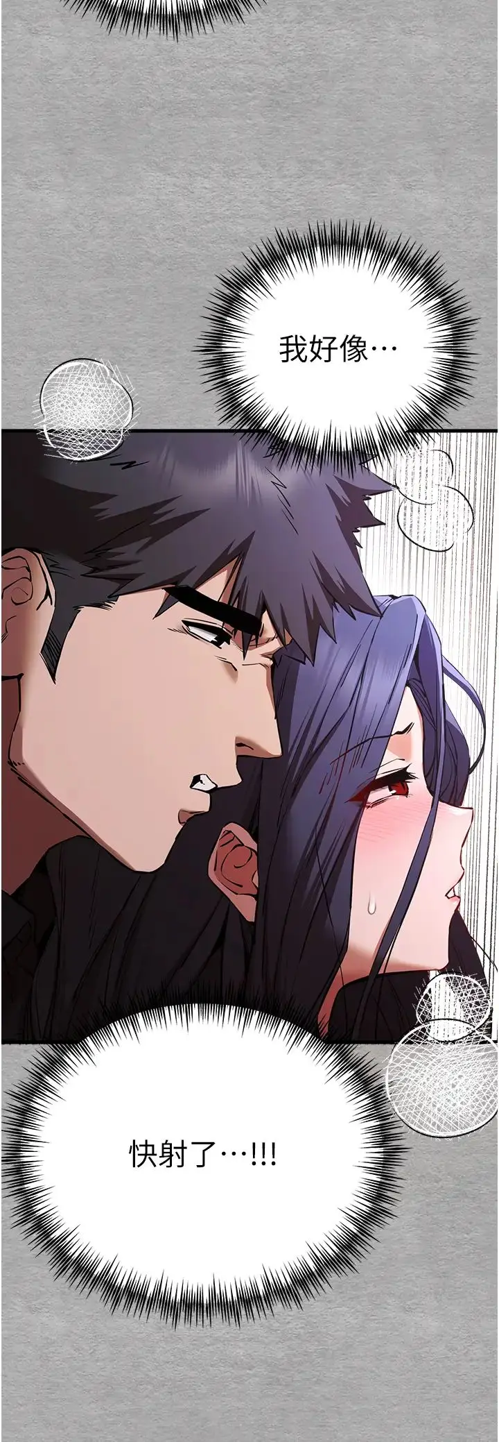 漫画《初次深交，请多指教》第52话第35张图