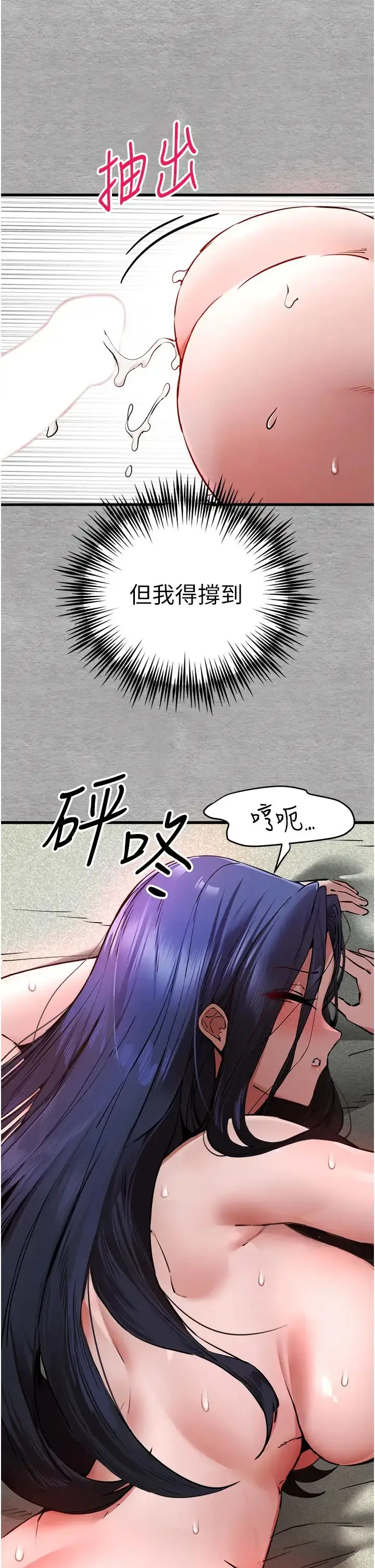 漫画《初次深交，请多指教》第52话第36张图