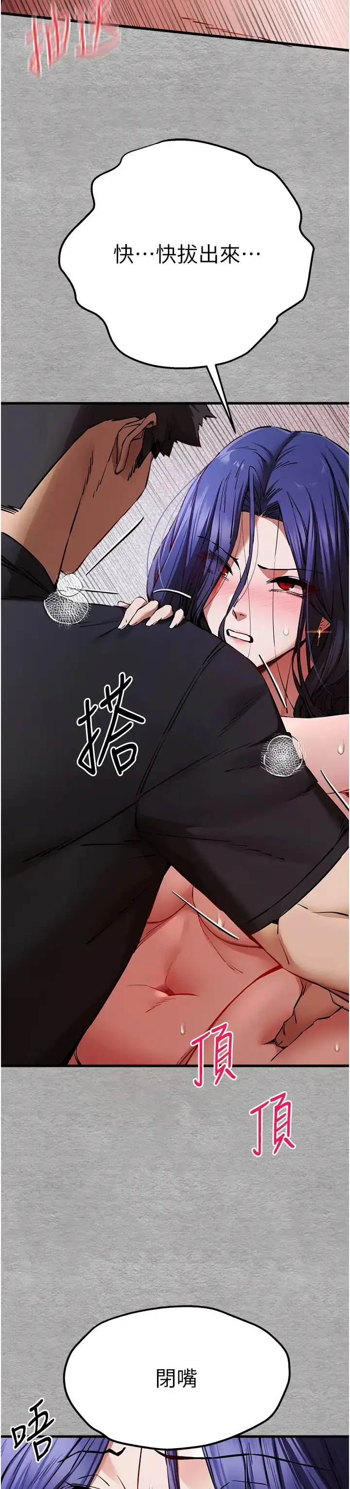 漫画《初次深交，请多指教》第52话第43张图