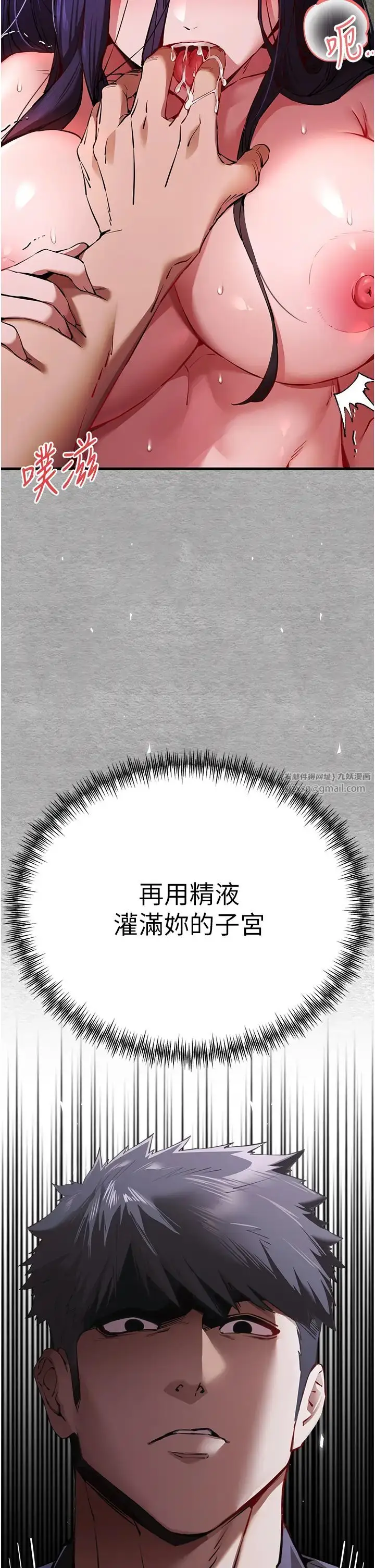 漫画《初次深交，请多指教》第52话第46张图