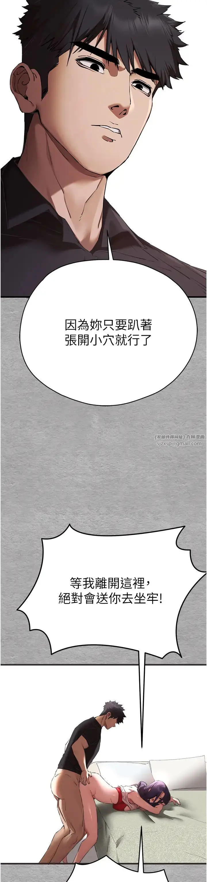 漫画《初次深交，请多指教》第52话第8张图